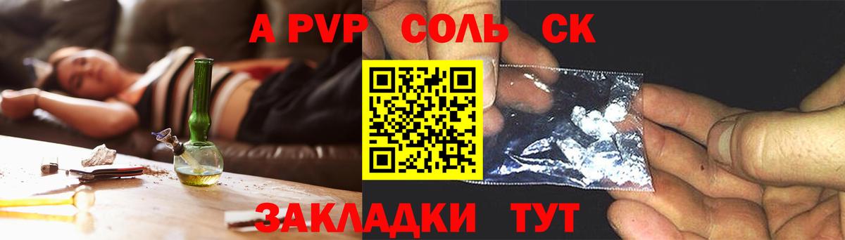 Alpha PVP мука  Вход с VPN  Нефтекумск  Альфа ПВП VHQ  А ПВП крисы CK 