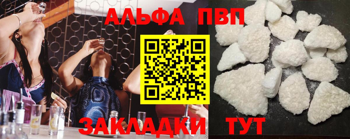 А ПВП Crystall Нефтекумск