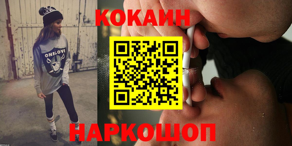 КОКАИН Эквадор Нефтекумск
