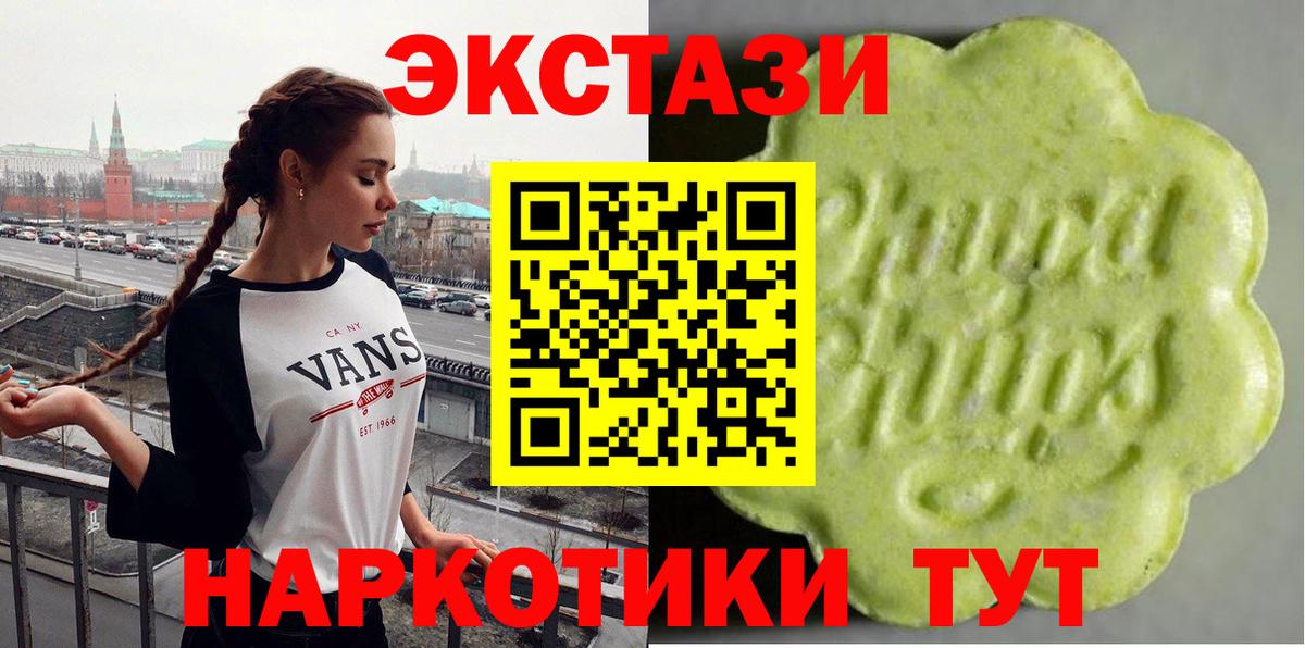 Экстази  ЭКСТАЗИ VHQ  Экстази 300 mg  Вход с VPN  Нефтекумск 