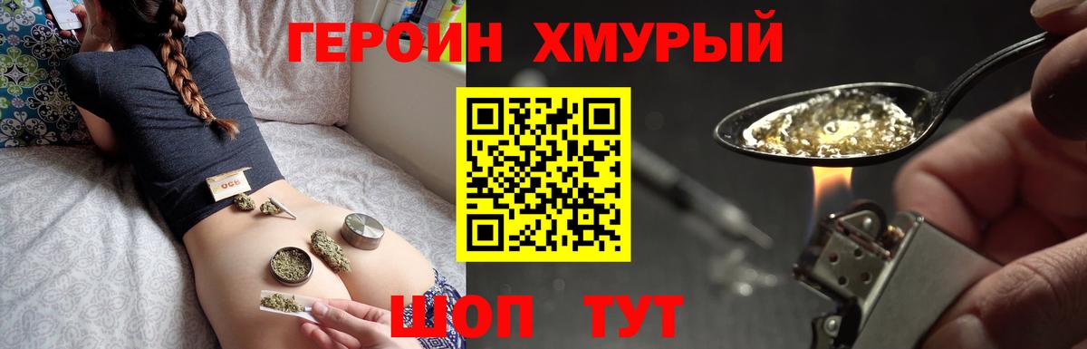 Героин  Вход с VPN  Нефтекумск  ГЕРОИН VHQ 