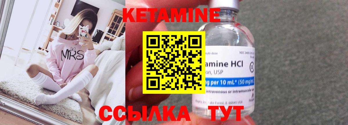 Нефтекумск  Кетамин VHQ  Вход с VPN 
