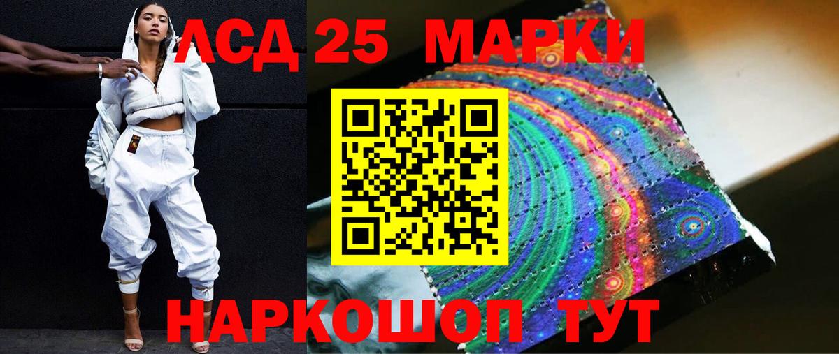 Лсд 25 экстази кислота  Вход с VPN  Лсд 25 экстази  Нефтекумск 