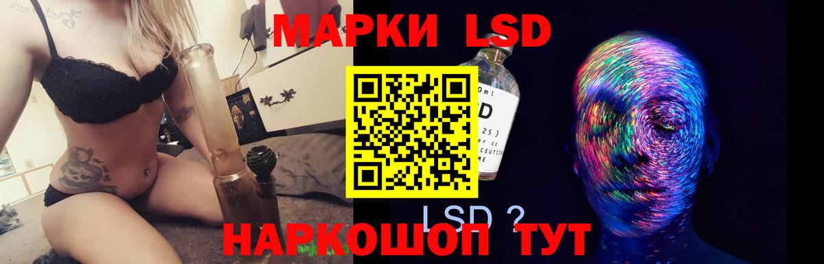 ЛСД экстази кислота Нефтекумск