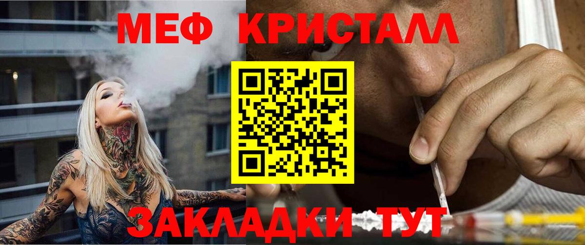 Нефтекумск  Мефедрон 4 MMC  МЕФ mephedrone  Мефедрон  Вход с VPN 