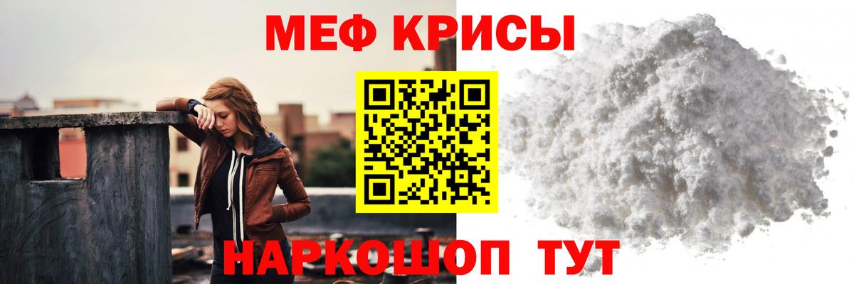 Мефедрон кристаллы Нефтекумск