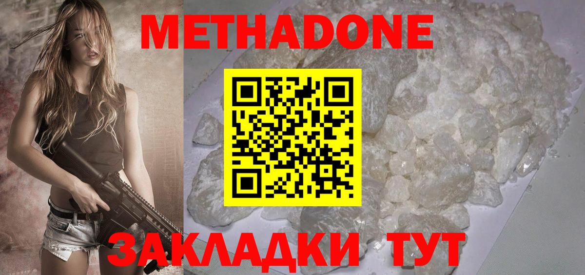 Нефтекумск  MEGA маркетплейс  Вход с VPN  Метадон мёд 