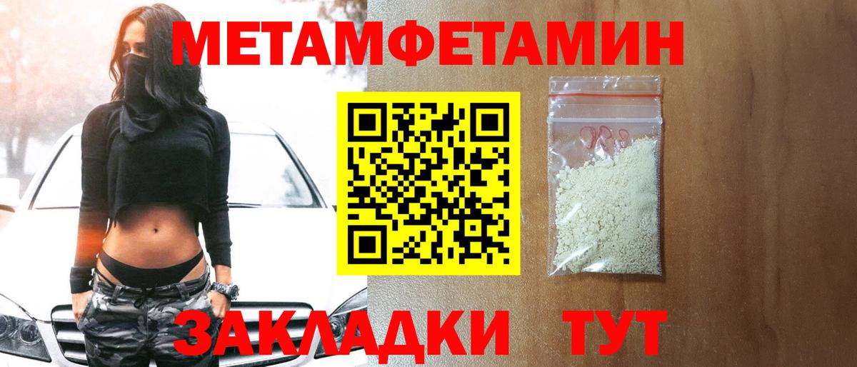 Первитин витя Нефтекумск