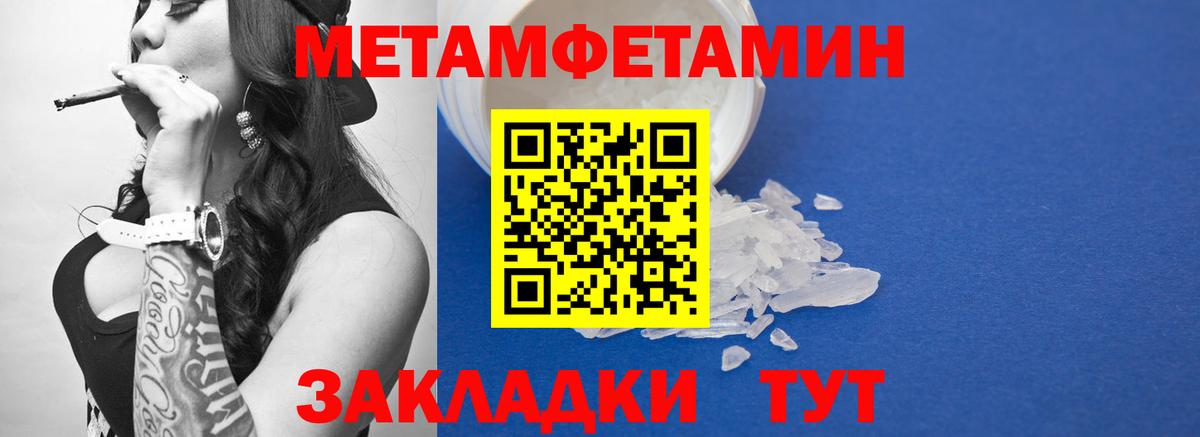 Нефтекумск  Первитин Methamphetamine  Вход с VPN 