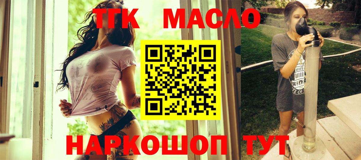 Дистиллят ТГК концентрат  ТГК вейп  Нефтекумск  Вход с VPN 