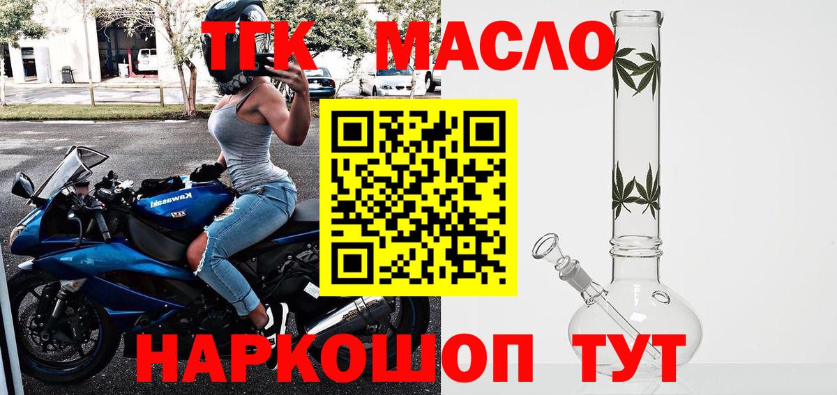 ТГК концентрат Нефтекумск