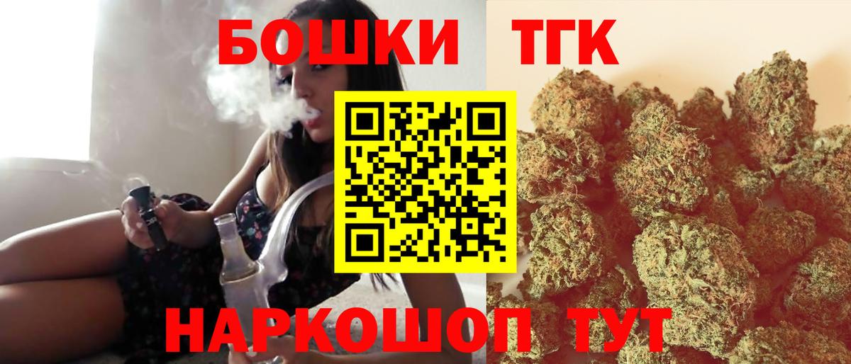 Канабис AK-47  Вход с VPN  Бошки Шишки индика  Нефтекумск 